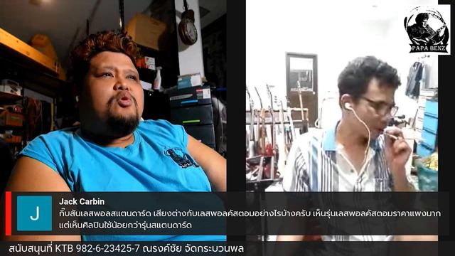 GIBSON LP standard vs Custom !!!! #นินทาประสาช่าง смотреть онлайн