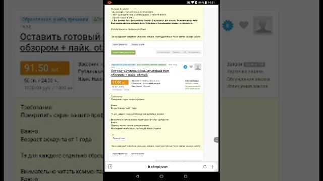 Сайт Адвего ищиш реальный заработок в интернете тогда ты его нашол высокооплачеваемый сайт адвего! смотреть онлайн