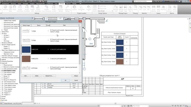 Revit 2015 Новые возможности - Изображения в спецификациях смотреть онлайн