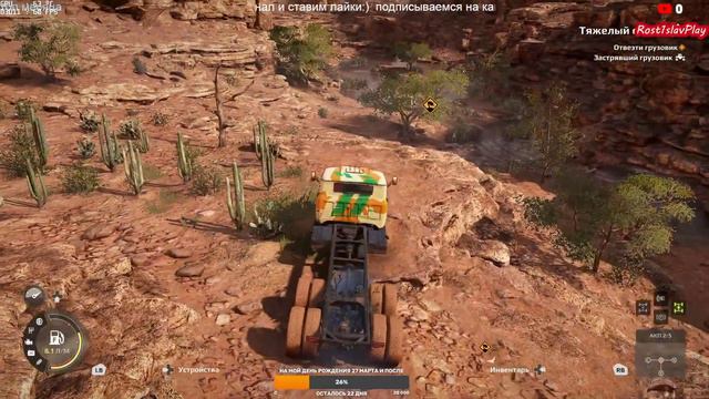 Мудраннер 2024 I Expeditions: A MudRunner Game (2024) I Стрим I Геймплей смотреть онлайн