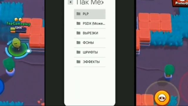 2 БОЛЬШИХ ПАКА ДЛЯ ФОТОШОПА! BRAWL STARS смотреть онлайн