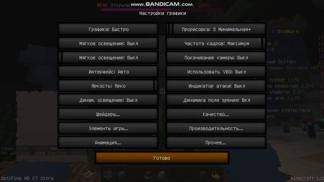 Настройка Minecraft 1.11 OptiFine смотреть онлайн