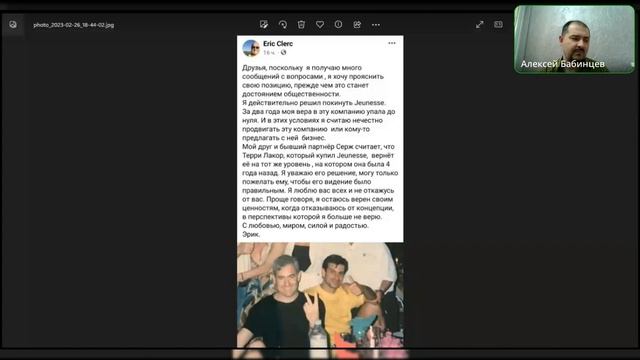 Эрик Клер. Jeunesse. Американцы покинут наш рынок смотреть онлайн