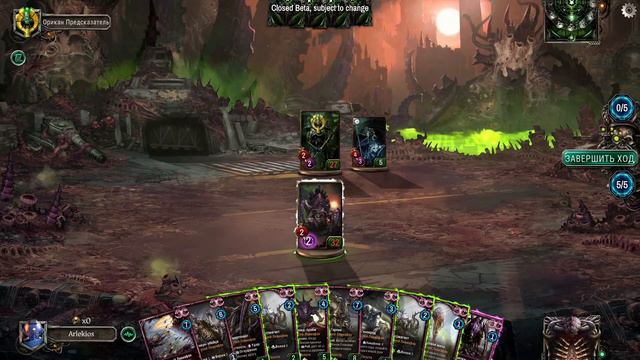 Warhammer 40000: Warpforge. Closed Beta. Tervigon. p.4. Драфты premium. Создай жука. смотреть онлайн