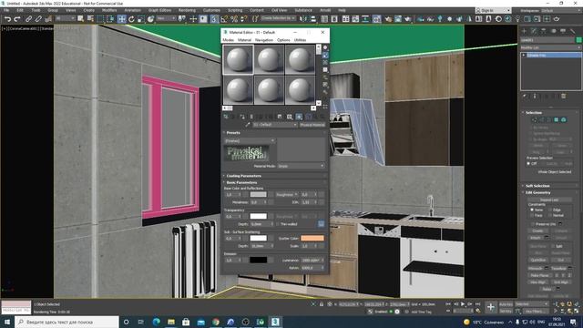 1-4доработка модели из архикада в максе, материалы. смотреть онлайн