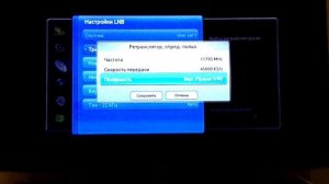 Настройка спутникового модуля МТС ТВ в телевизоре Samsung Самсунг