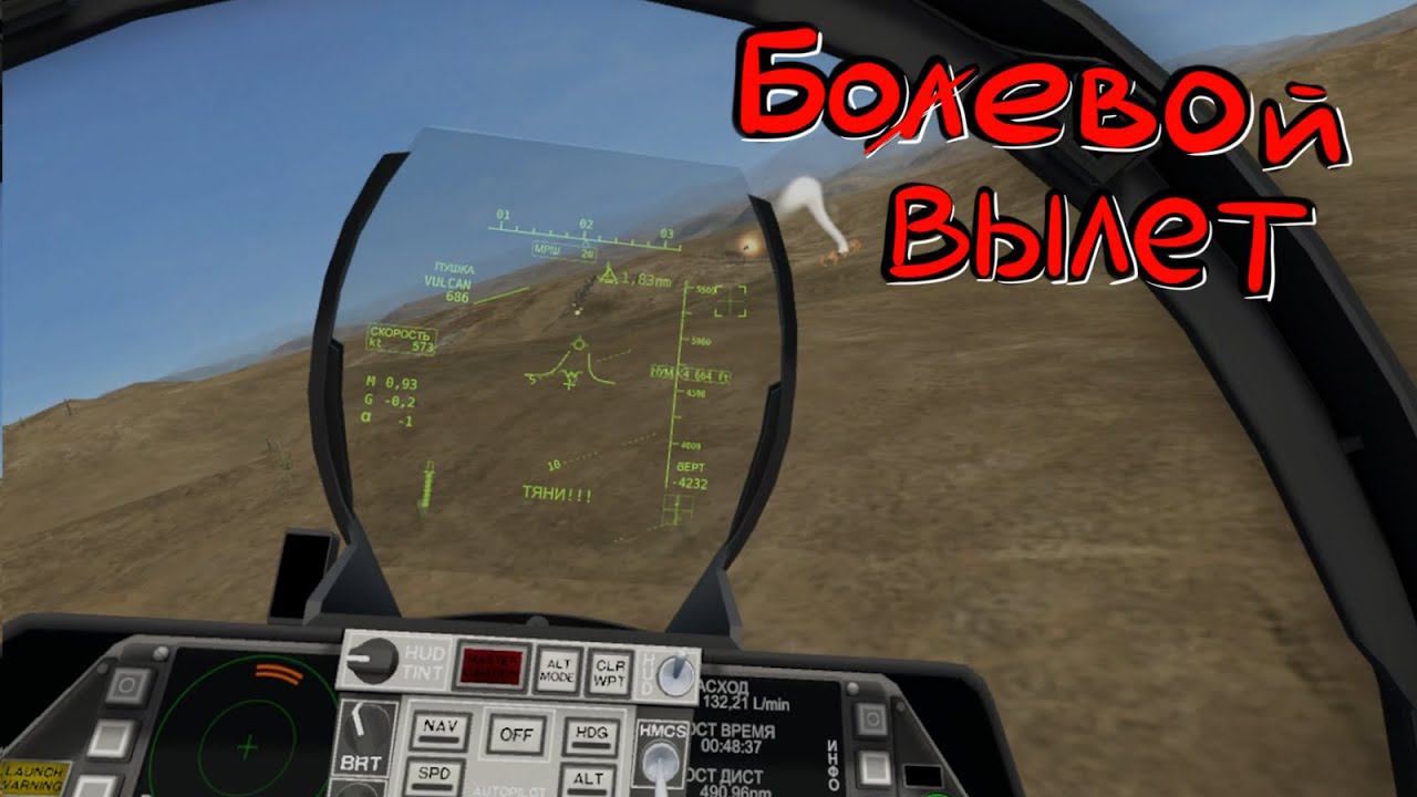 VTOL VR #6 Успешный сумбур смотреть онлайн