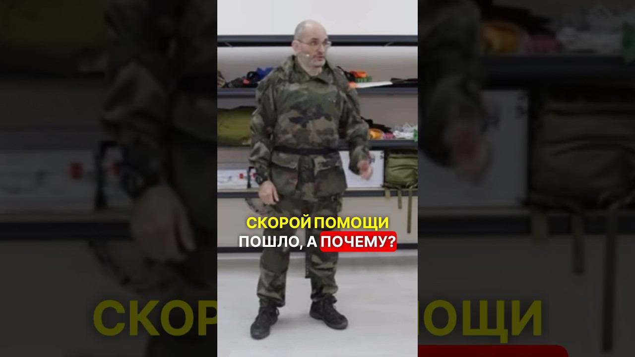 ПОЧЕМУ ПАЛЬЦЕВЫЕ ПРИЖАТИЯ НЕ РАБОТАЮТ?/ часть 2 #перваяпомощь #война #фронт #сво #мобилизация смотреть онлайн