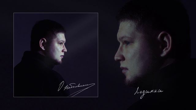 ALIB - О наболевшем (Официальная премьера альбома) смотреть онлайн