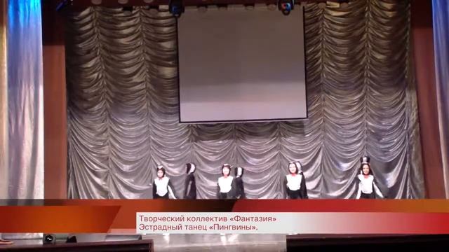 Творческий коллектив «Фантазия» смотреть онлайн