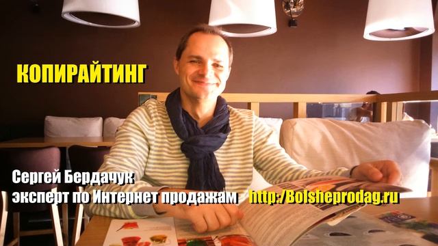 Копирайтинг - как писать продающие тексты смотреть онлайн