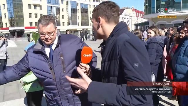 Губернатор Ставропольского края Владимиров принял участие в "Марафоне комплиментов" смотреть онлайн