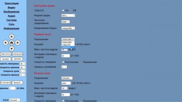 Настройка драйвера камеры Prestel