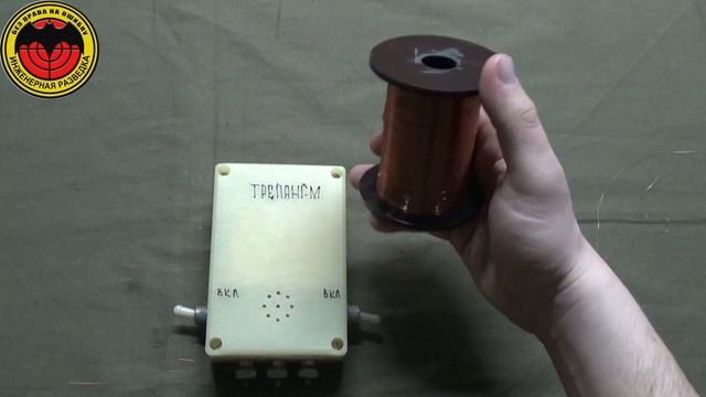 Прибор обнаружения Трепанг-М