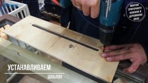 Монтаж приточного оконного клапана Aereco в деревянное окно