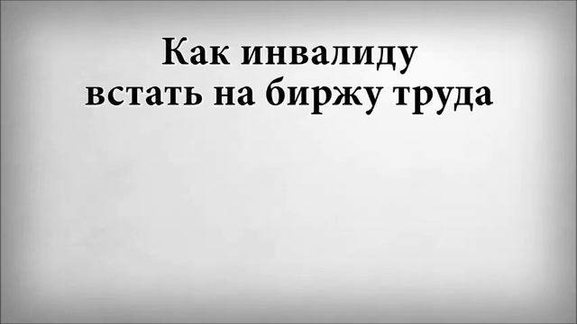Кяхта центр занятости и его бездействие и не выполнение федеральных законов смотреть онлайн