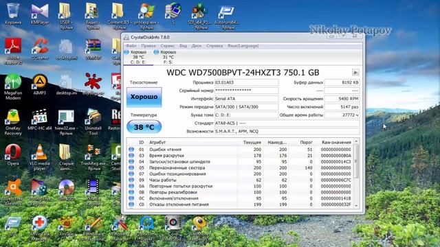 CrystalDiskInfo - Проверяем Жесткий Диск смотреть онлайн