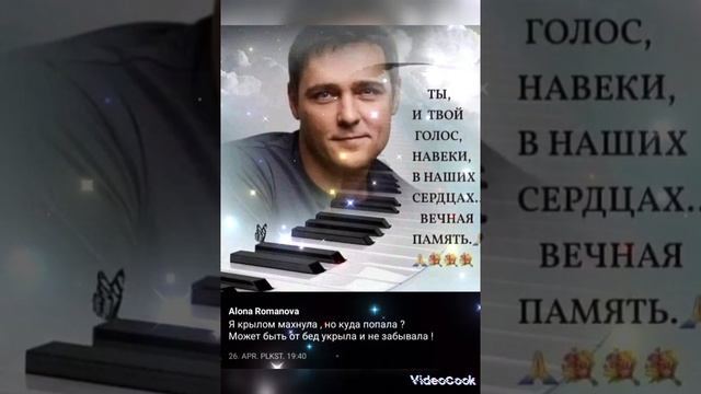 ?История 16 Мая 2023 года про моего кумира солиста Ласкового мая? в моих стихах под мою музыку? смотреть онлайн