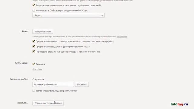 Как в Яндекс.Браузере выбрать папку для сохранения файлов смотреть онлайн