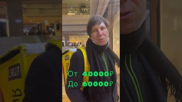 Кто хочет зарабатывать на Яндекс Еде,смотри в комментарии #яндекс #яндекседа #доставка #курьер смотреть онлайн