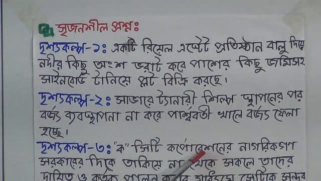দশম শ্রেণির বাংলাদেশ ও বিশ্ব পরিচয় (ক্লাস নং-৫১), আলোচ্য বিষয়: অধ্যায়-১০ম смотреть онлайн