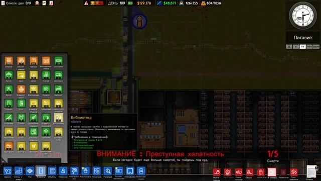 Блок общего режима! #12 I Prison Architect I ep3 смотреть онлайн