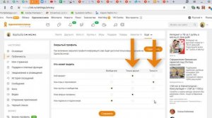 Видно ли в Одноклассниках, кто заходил к вам в гости?