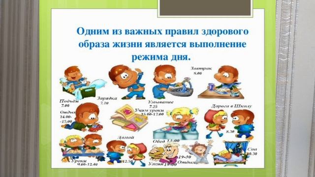 ЗАКАЛИВАНИЕ И ДВИГАТЕЛЬНАЯ АКТИВНОСТЬ: ОСНОВА ЗОЖ. 24й УРОК ПО ОБЖ В 5м КЛАССЕ ZOЖ 5Кл ОБЖ24ур смотреть онлайн