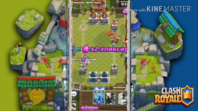 Что выпал огромный на видосе?онлайн бои в игре Clash Royale смотреть онлайн