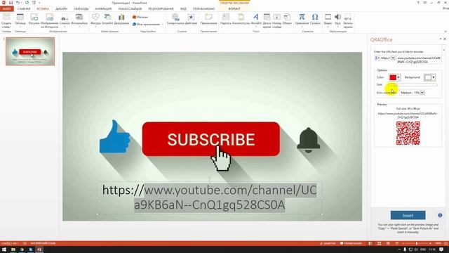 Как создать QR Code в Microsoft Word, Excel, & PowerPoint смотреть онлайн