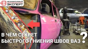 У ВАС - ВАЗ ? СМОТРИТЕ ШВЫ!