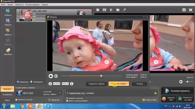 Видеомастер: обзор функциональных возможностей