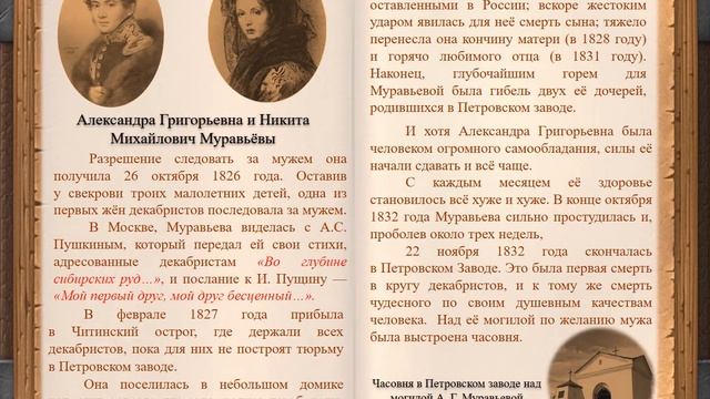 14 12 Жены декабристов смотреть онлайн