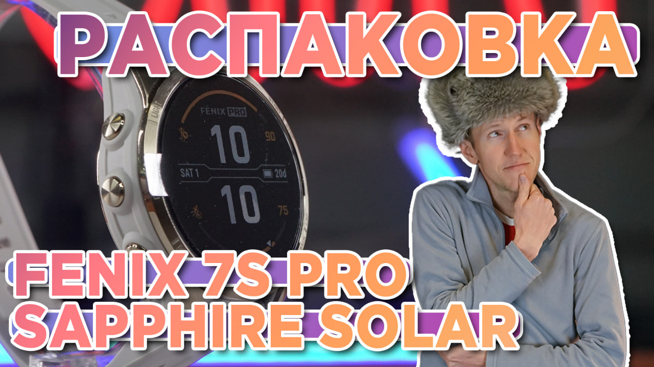 Распаковка Garmin fenix 7S Pro Sapphire Solar Edition - Soft Gold - Новинка магазина 2023 смотреть онлайн