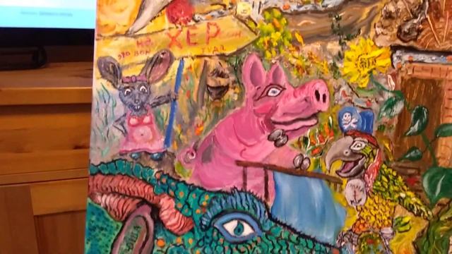 Сказочный сон. Вихляндия. Холст 50х70, масло, мастихин. Вавуле Светлана смотреть онлайн