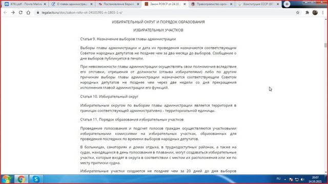 Восстанавливаем Советы народных депутатов ч. 37 Ликвидация исполкомов. смотреть онлайн