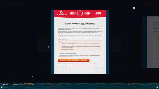 ? КРАЙНЕ ВАЖНО! ⚡ НАЗВАНЫ СРОКИ ПЕРЕХОДА МЕЖДУ СЕРВЕРАМИ WOWS И ДРУГОЕ! ⚓ World of Warships смотреть онлайн