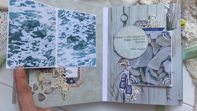 Морской альбом из коллекции Крым от Скраподелие смотреть онлайн