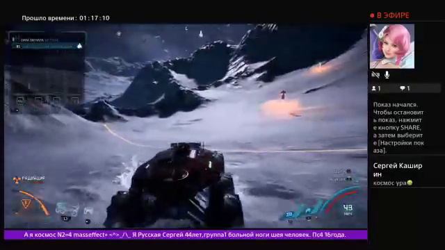 Прямой показ PS4, masseffect а+4 часты29 смотреть онлайн