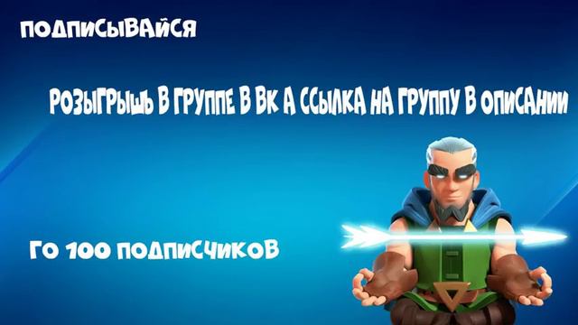 💥24 ЧАСОВОЙ СТРИМ ДЛЯ ПИАРА , РОЗЫГРЫВАЕМ АККАУНТ CLASH ROYALE смотреть онлайн