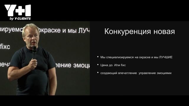 Y+1 | Денис Осипов: Как создать мотивированную команду мечты смотреть онлайн