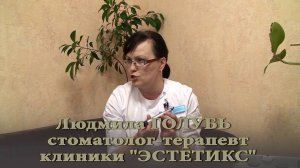 Людмила Голубь Композитная система SonicFill