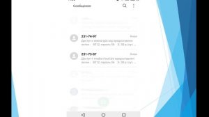 Платные подписки! Как проверить, отключить подписки и вернуть деньги