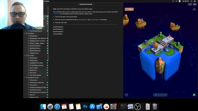 SWIFT Playgrounds issusing commands на русском смотреть онлайн