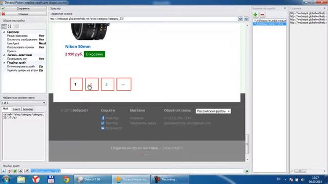 Datacol 7.24 программа для автоматического сбора информации смотреть онлайн