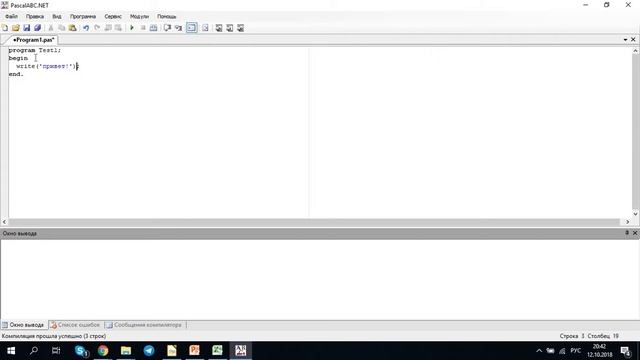Pascal Урок 1. Простая программа смотреть онлайн