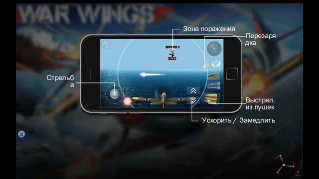 War Wings выпуск #1