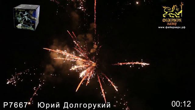 Фейерверк Юрий Долгорукий смотреть онлайн