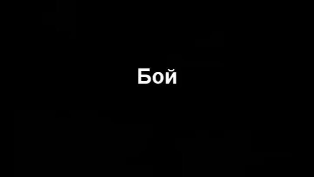 УШУ бой (тренировка)/Kung fu sparring смотреть онлайн