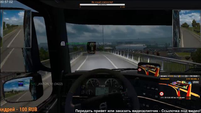 Euro Truck Simulator 2 Вечерняя прогулка! Принимаем задания!!! смотреть онлайн